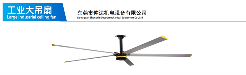 湛江工业大风扇
